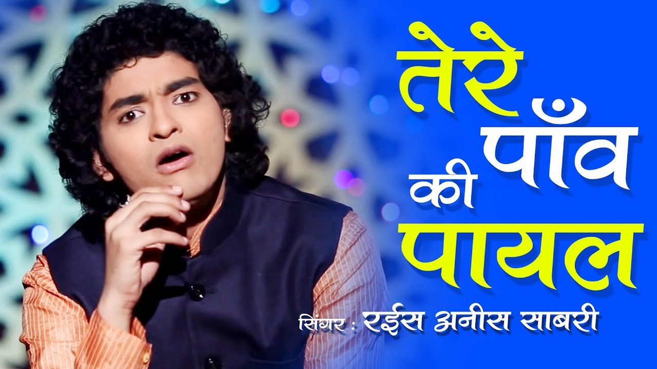 Tere Pau Ki Payal - Qawwali Video Song (Qawwali Song)