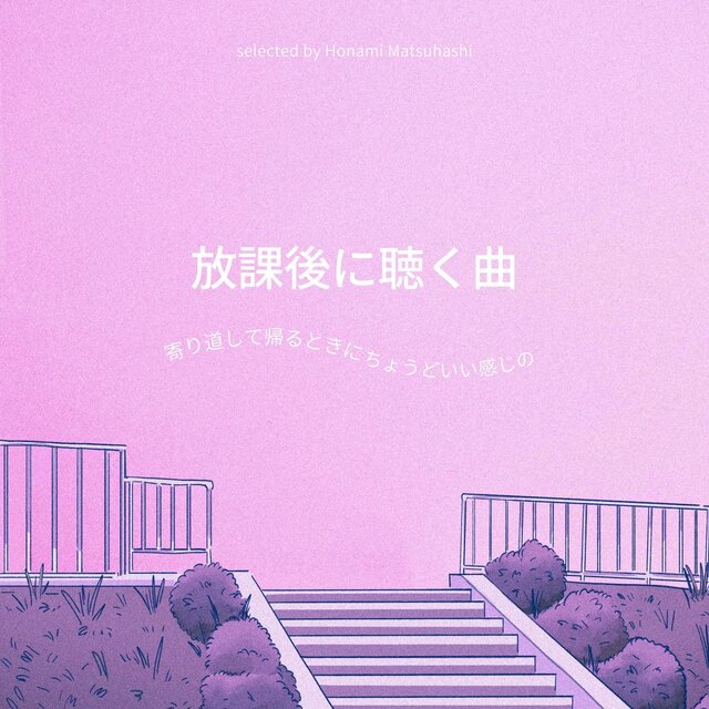 HOUKAGO NI KIKU KYOKU