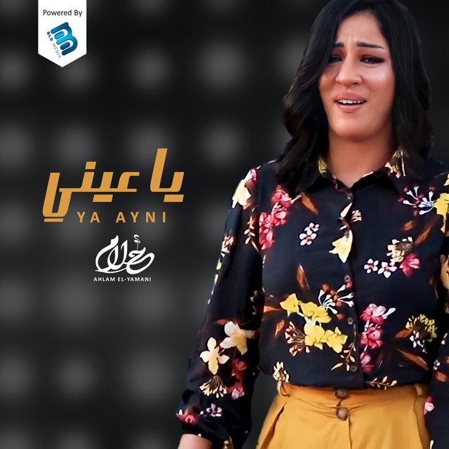 Ya Ayni (live)