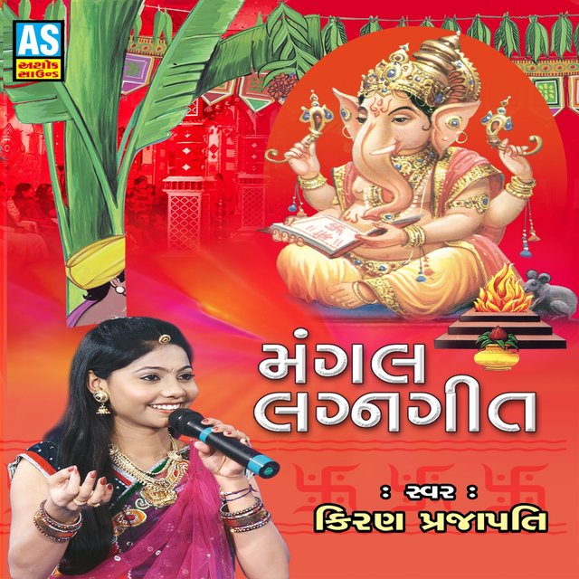 Mangal Lagna Geet