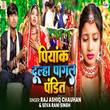 Piyak Dulha Pagal Pandit