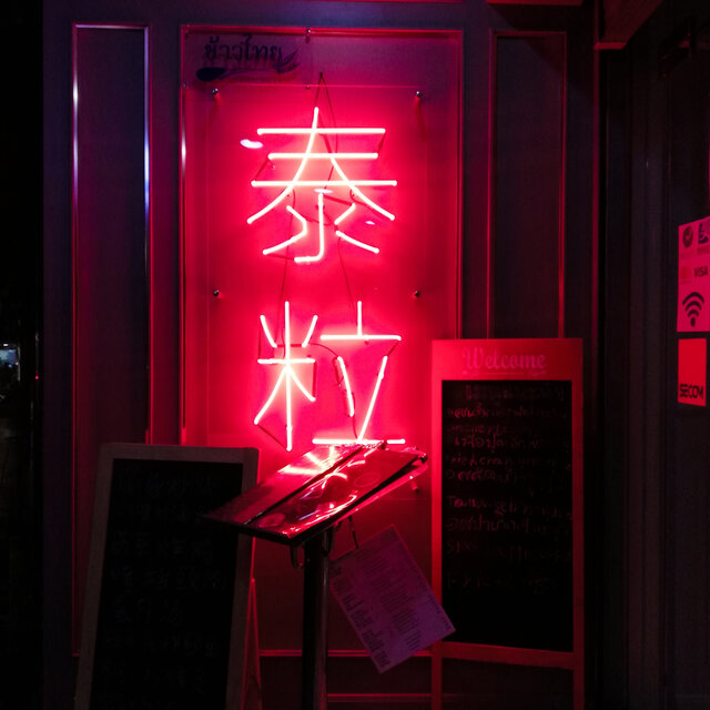 night_blur
