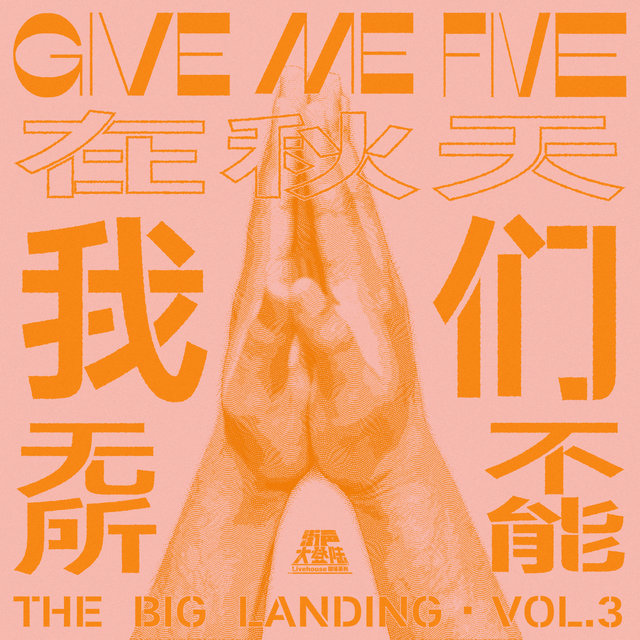 Greatly Expected Autumn (The Big Landing Collection Vol.3)
