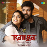Mathapoo - Ranga