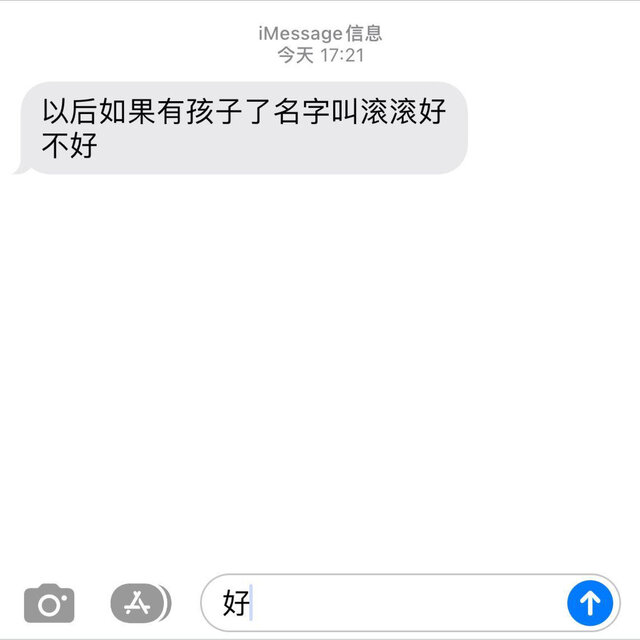 滚滚