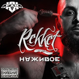 Судьба