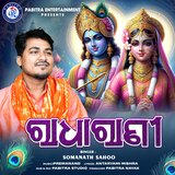 Radharani