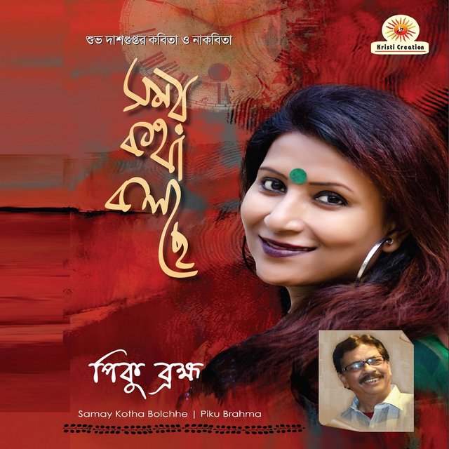 Samay Kotha Bolchhe