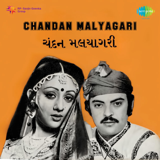Chandan Malyagari (Original Motion Picture Soundtrack)