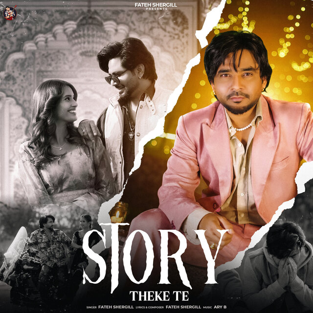 Story Theke Te