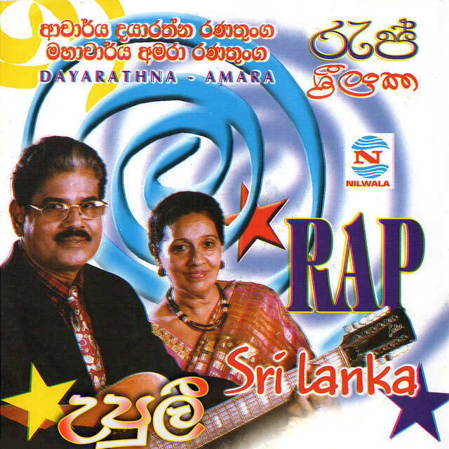 Upuli