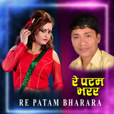 Re Patam Bharara