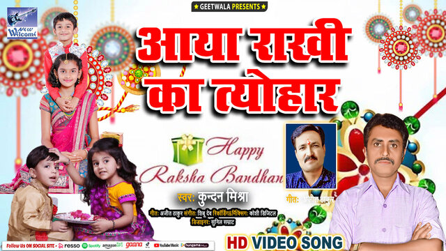 Aaya Rakhi Ka Tyohar -Hindi Raksha Bandhan Song (Hindi)