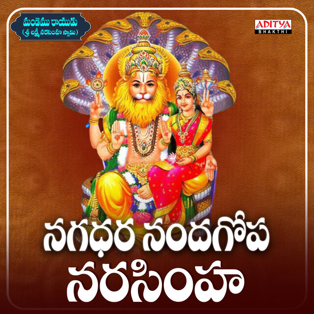 Nagadhara Nandagopa Narasimha (From 