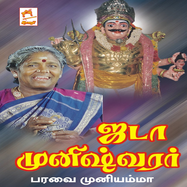 Jadamuneeswaran