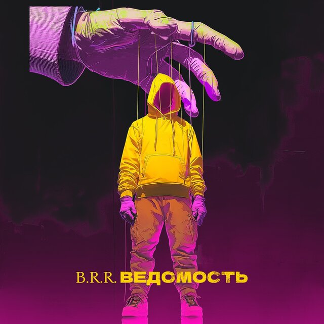 Ведомость