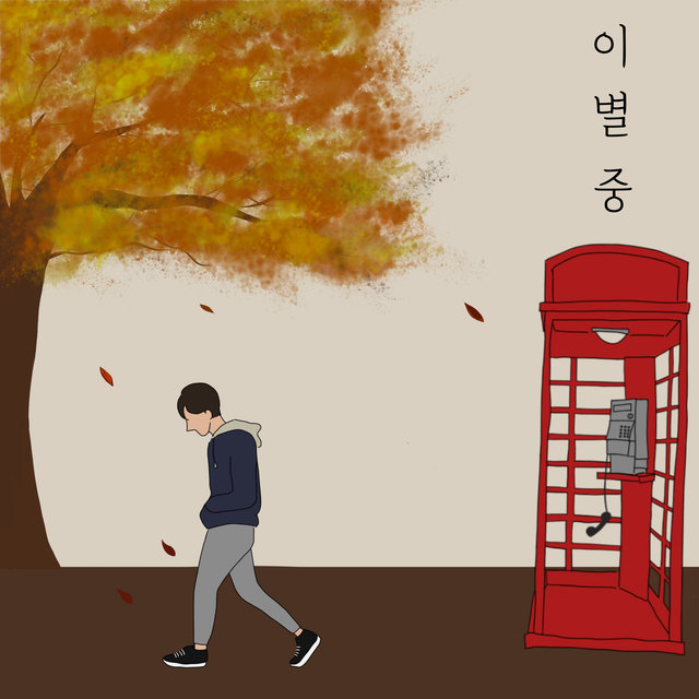 Falling