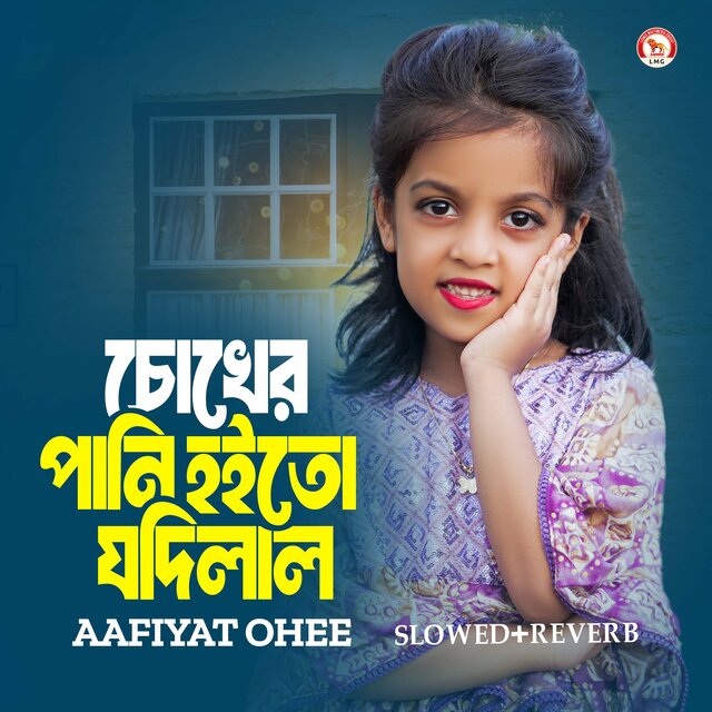 Chokher Pani Hoito Jodi Lal (Slowed+Reverb)