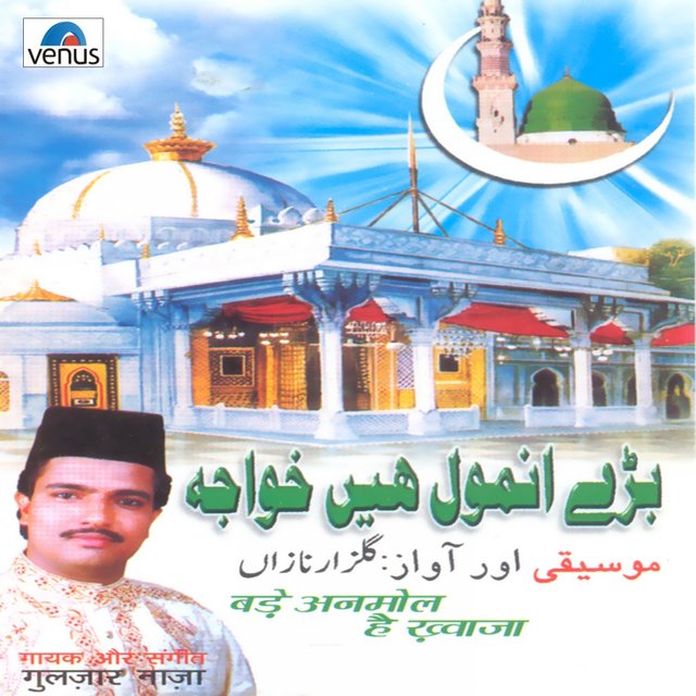 Bade Anmol Hai Khwaja
