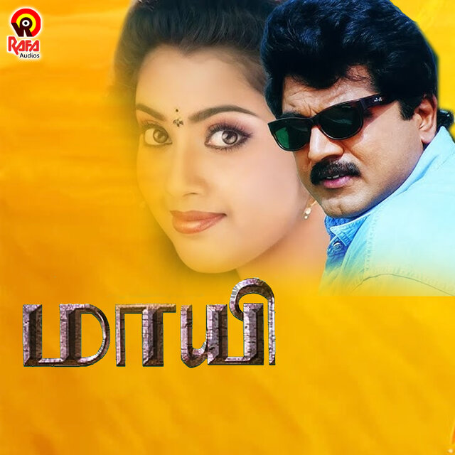 Maayi (Original Motion Picture Soundtrack)