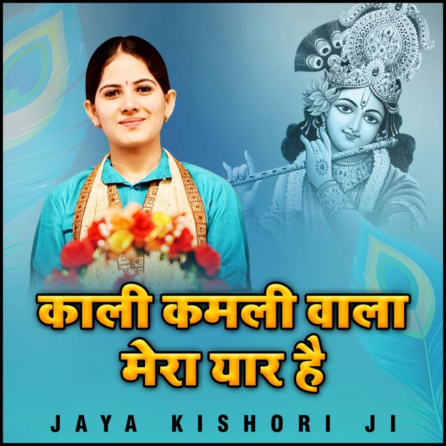 Jaya Kishori On Tidal