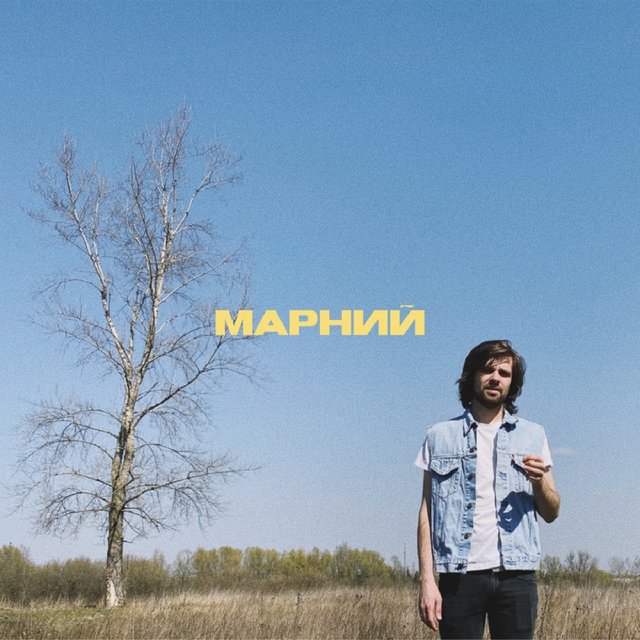 Винний