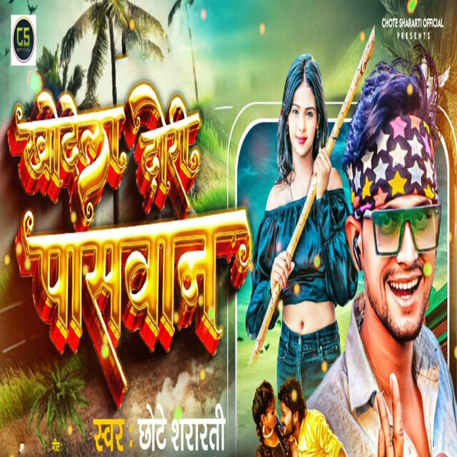 Khodela Dhori Paswan