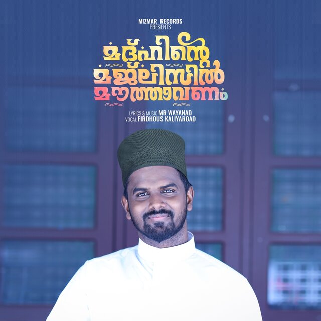 Madhinte Majlisil Mouthavanam