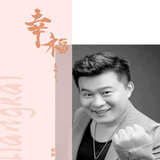 懂得珍惜就对了