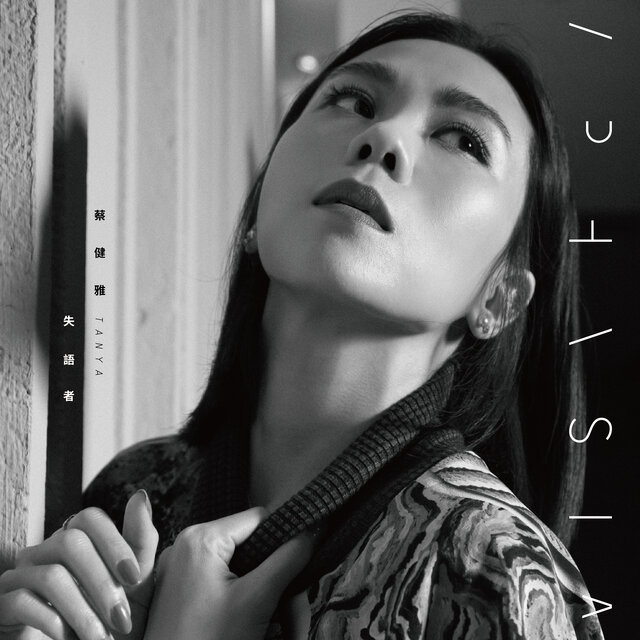 Tanya Chua on TIDAL