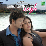 Uyir Piriyum