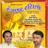 Ek Din Tari Svasa