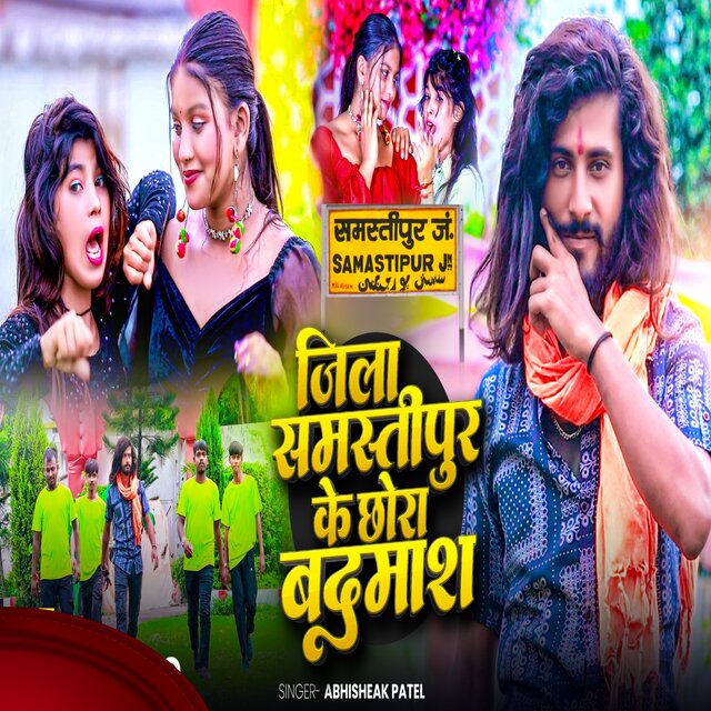 Jila Samastipur Ke Chhaura Badmash