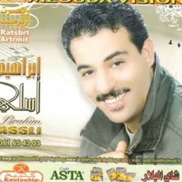 t7kart ayad