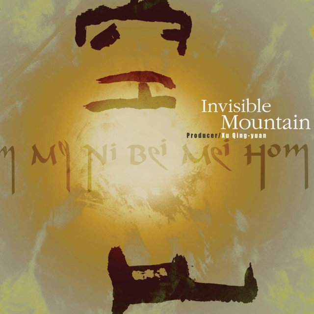 Invisible Mountain