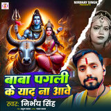 Baba Pagali Ke Yaad Na Aawe