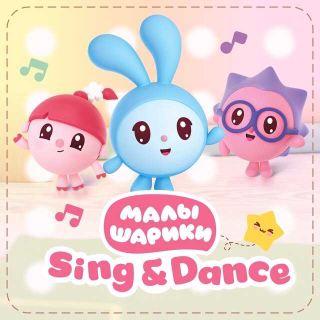 Sing and Dance. Nursery Rhymes