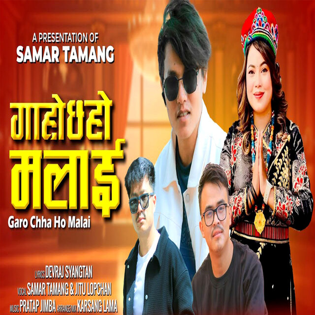 Garo Chha Ho Malai