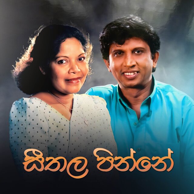 Seethala Pinne