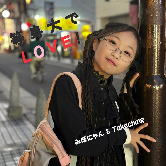 Big Love!