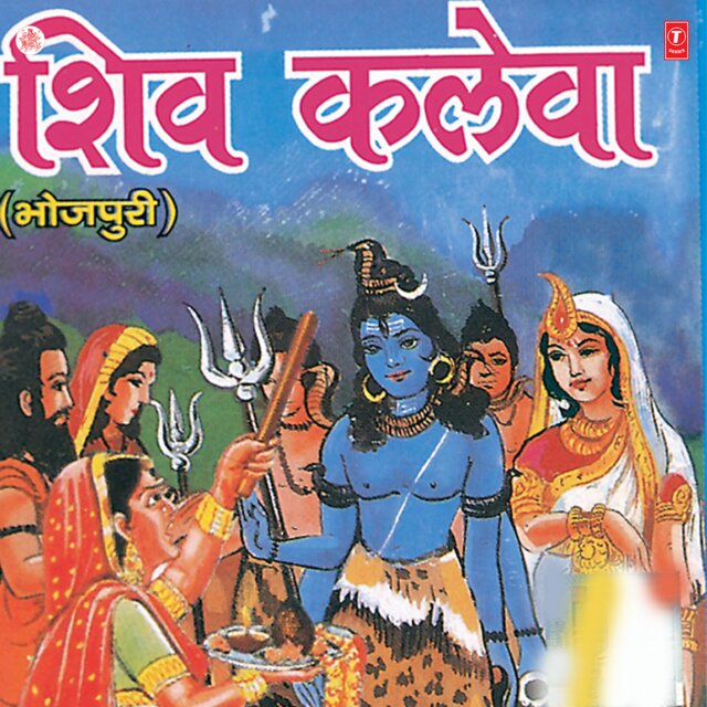 Shiv Kaleva