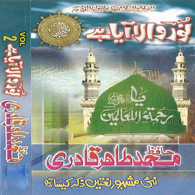 Noor Wala Aaya Hai, Vol. 02