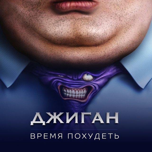 Джиган On TIDAL