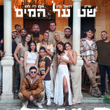 שט על המים