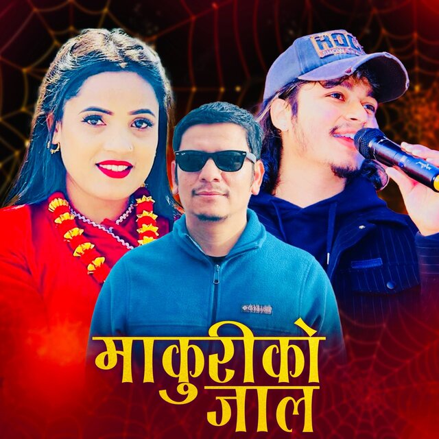 Makuri Ko Jaal