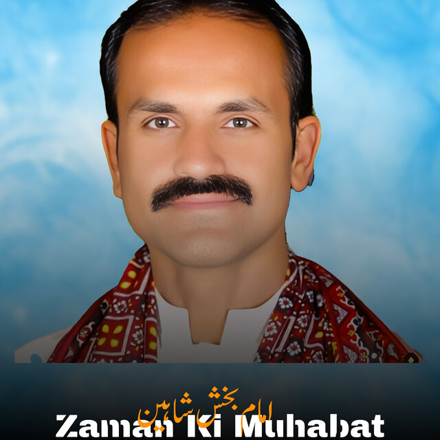 Zaman Ki Muhabat