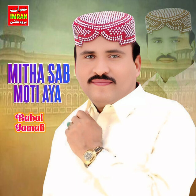 Mitha Sab Moti Aya