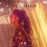 遠走高飛(韓文版|Fly High)