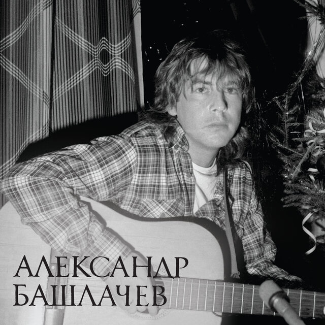 Речной вокзал (Live)