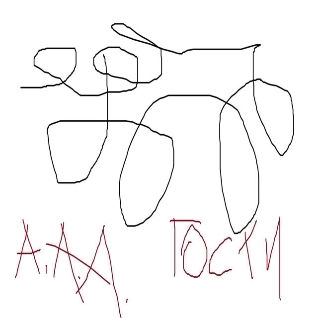 Гости